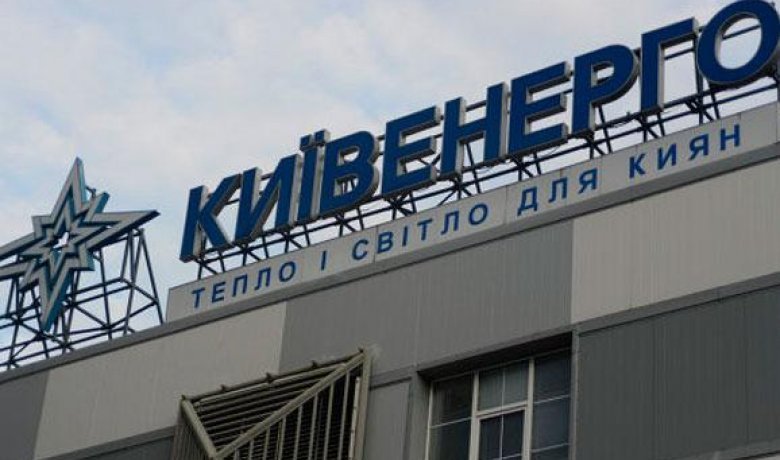 «Киевэнерго» грозит отключить «Киевводоканал» за миллиардный долг столицы Украины