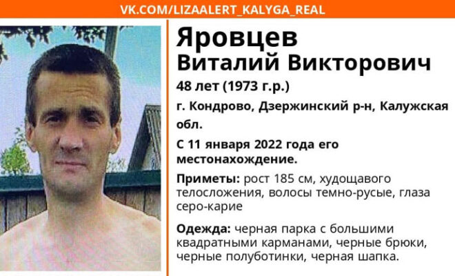 В Калужской области четвёртый день ищут пропавшего 48-летнего мужчину