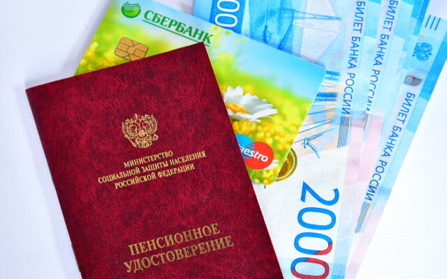 ПФР поможет россиянам выбрать самый выгодный вид пенсии