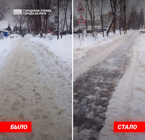 В Калуге за выходные очищены от наледи и снега тротуары на 37 улицах